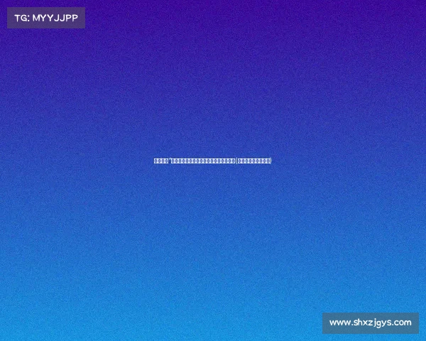 霍勒迪谈“我们知道：如何在挑战中找到胜利的秘诀(霍勒迪回顾晋级经历)